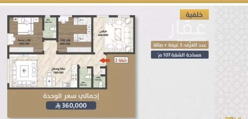 شقة 3 غرف في الصوارى 4