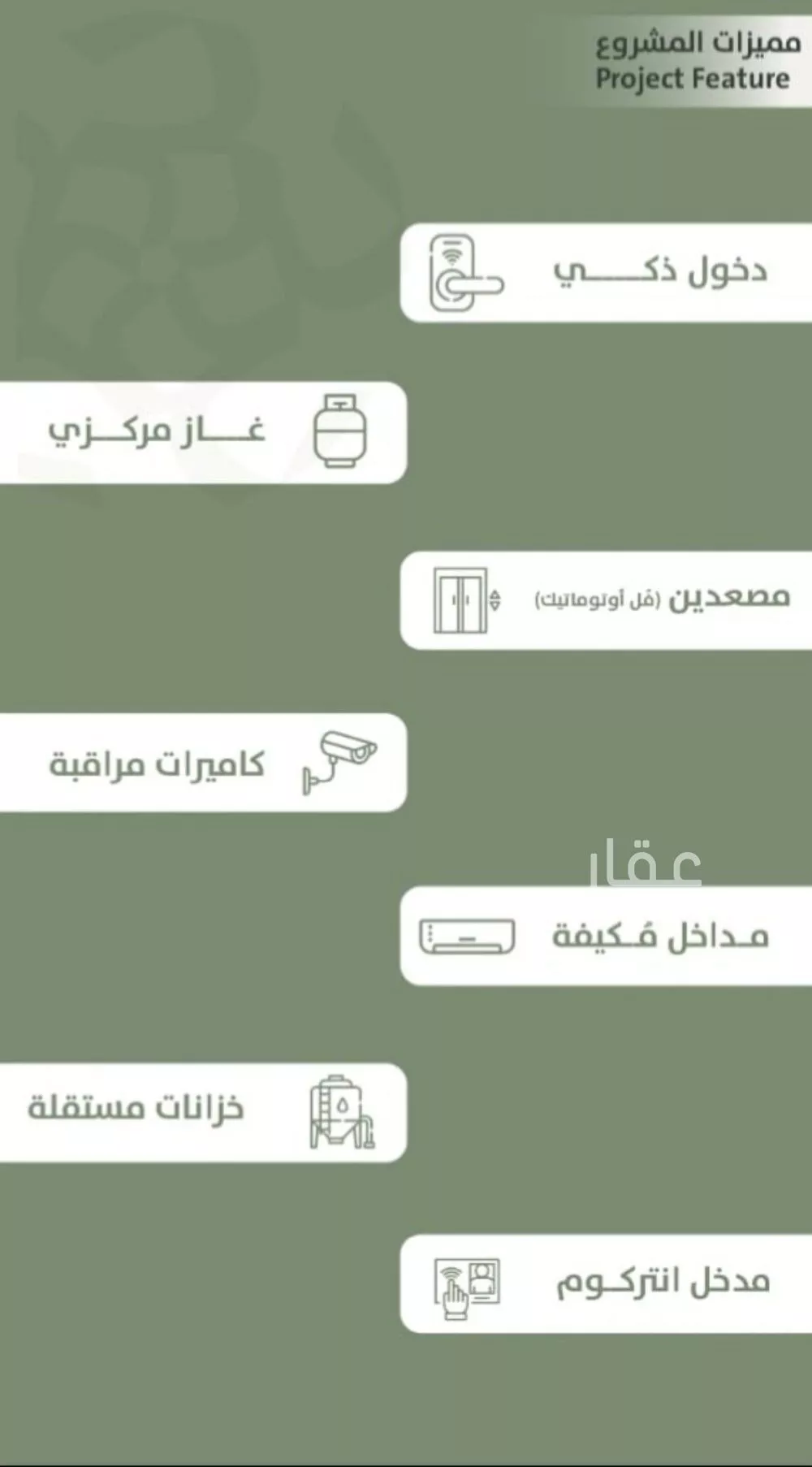 شقة 3 غرف في السلامة 4