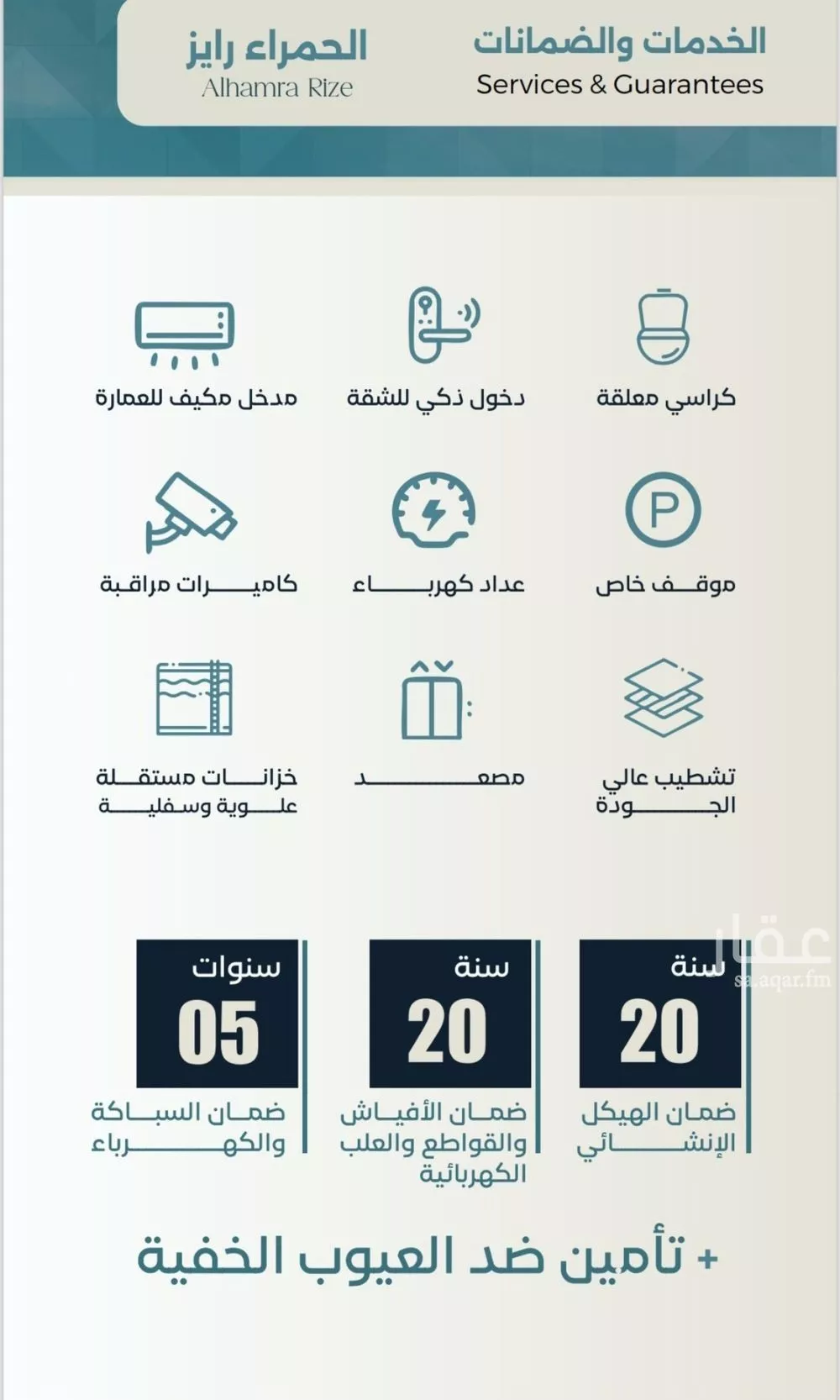 شقة 3 غرف في الحمراء 3