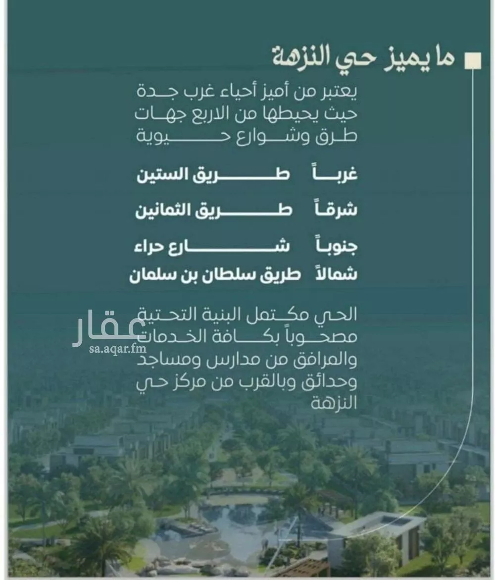 شقة 3 غرف في النزهة 5