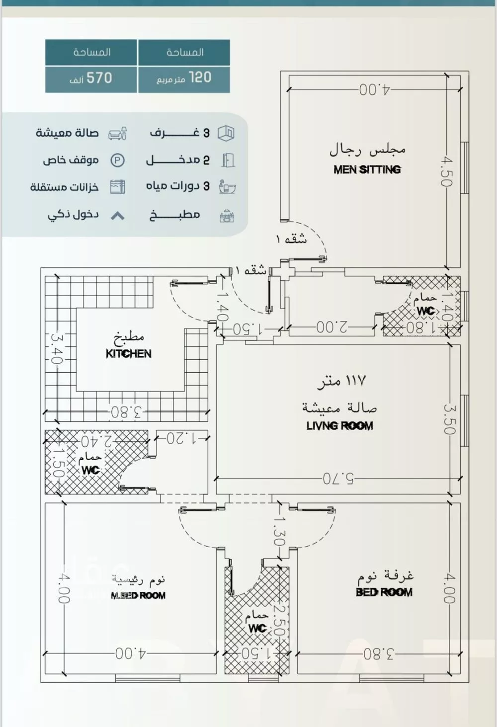 شقة 3 غرف في الحمراء 5