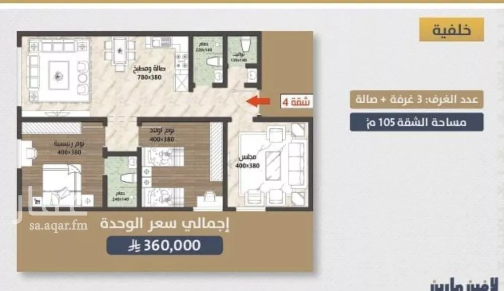 شقة 3 غرف في الصوارى 1