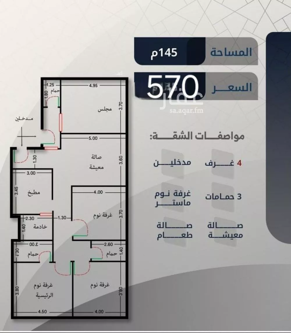شقة 4 غرف في الصفا 2
