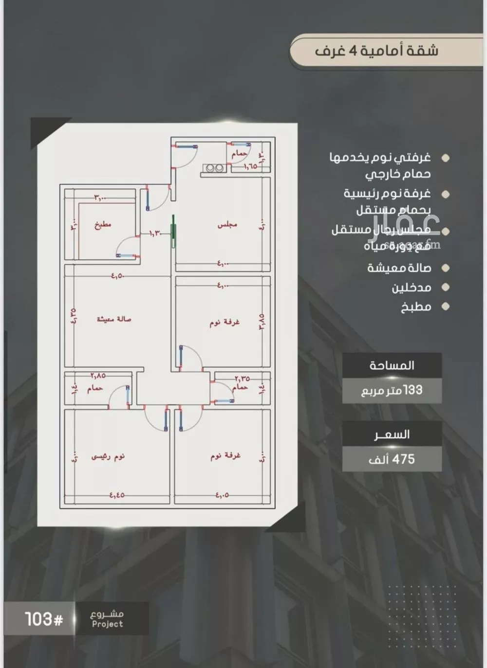 شقة 4 غرف في الصوارى 3