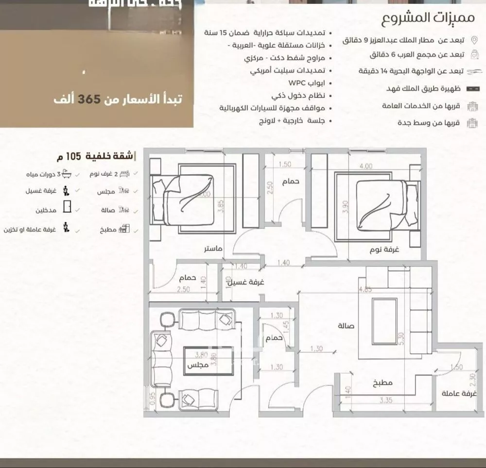 3 bedroom apartment in Al Nuzhah, Jeddah 6