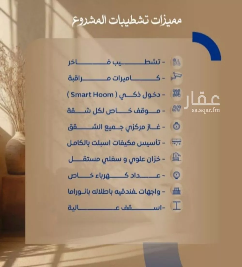 شقة 2 غرف في الصوارى 3