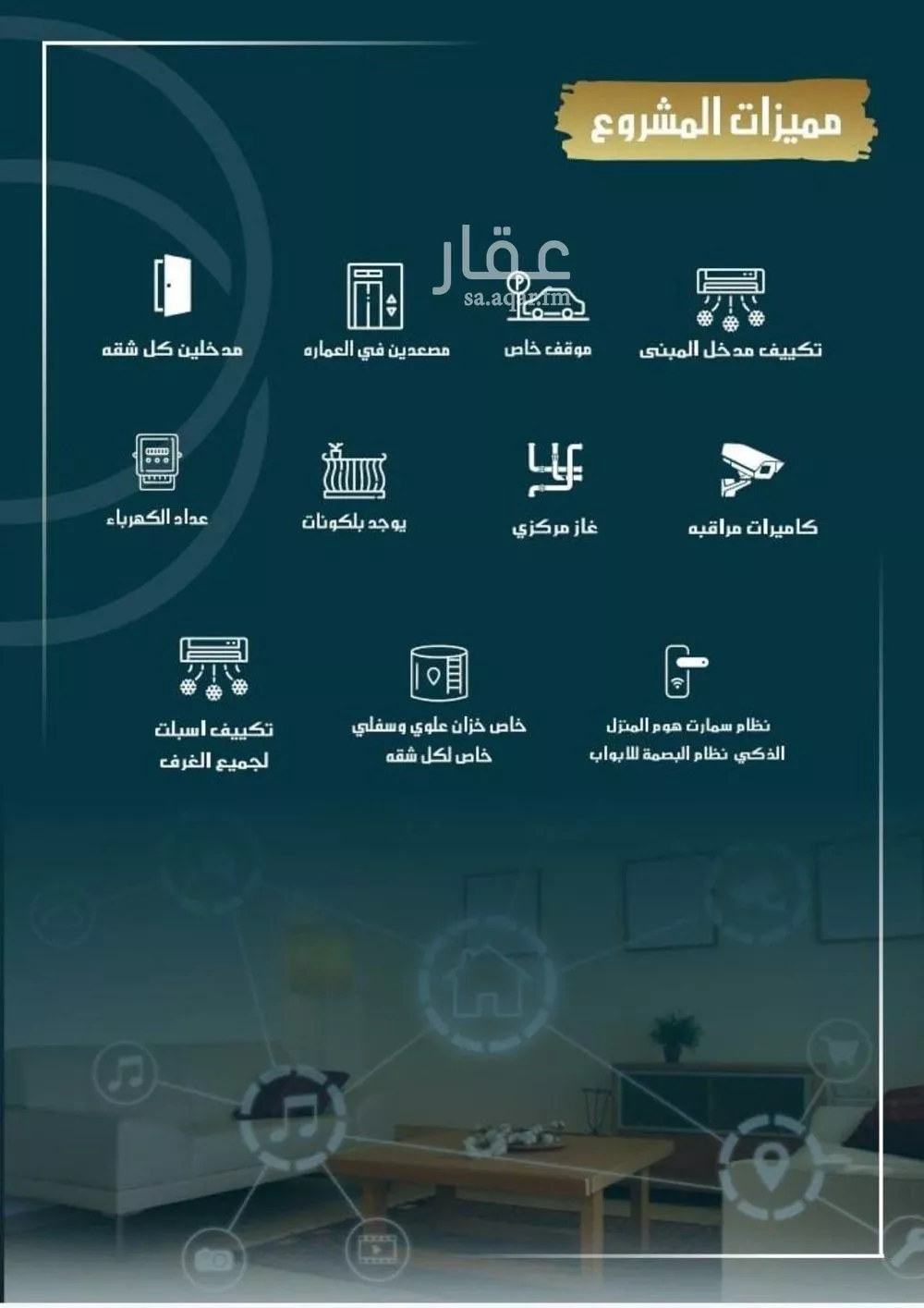 شقة 4 غرف في الصوارى 4