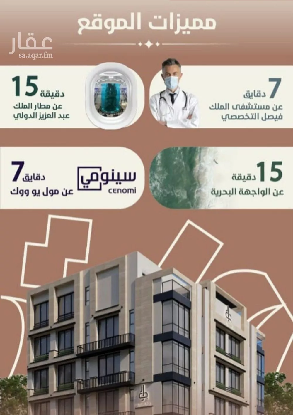 شقة 3 غرف في الروضة 5