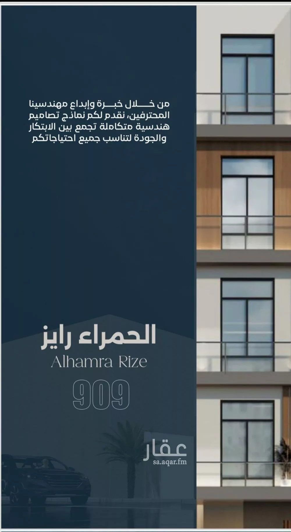 شقة 3 غرف في الحمراء 2