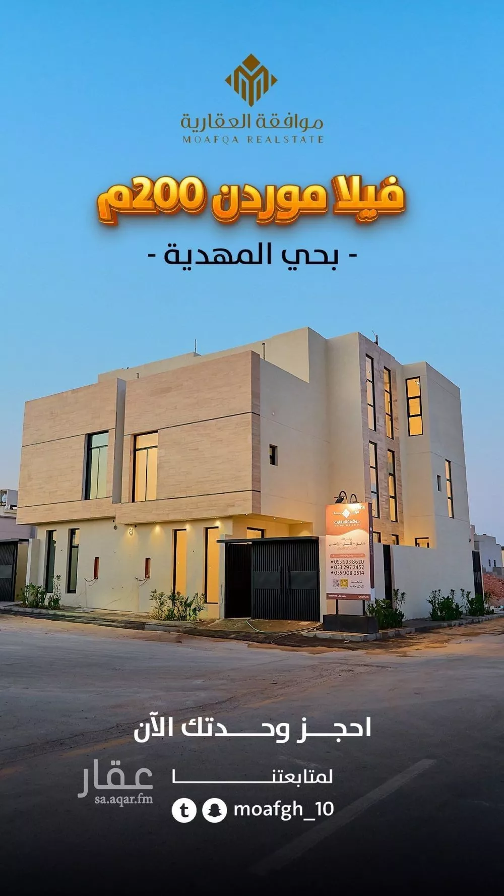 فيلا 3 غرف في المهدية 2