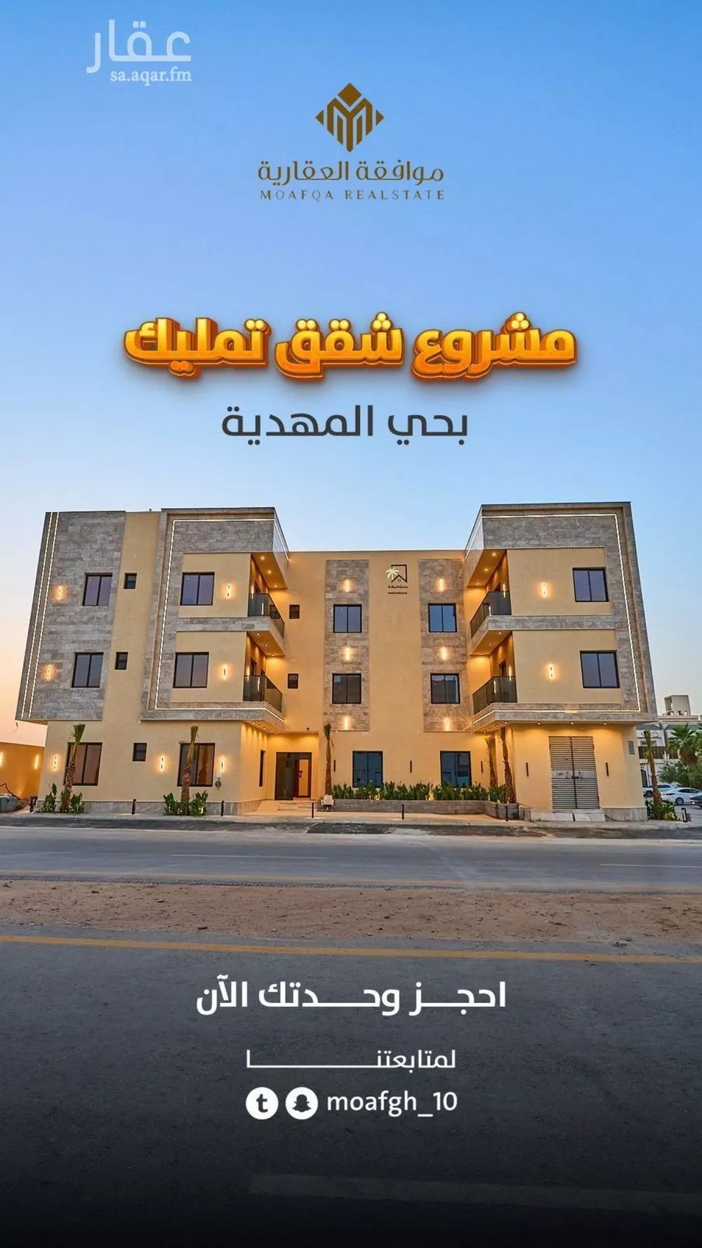 شقة 3 غرف في المهدية 1