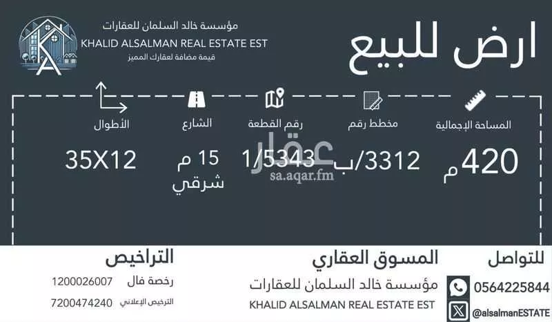أرض 420 م² في بنبان 2