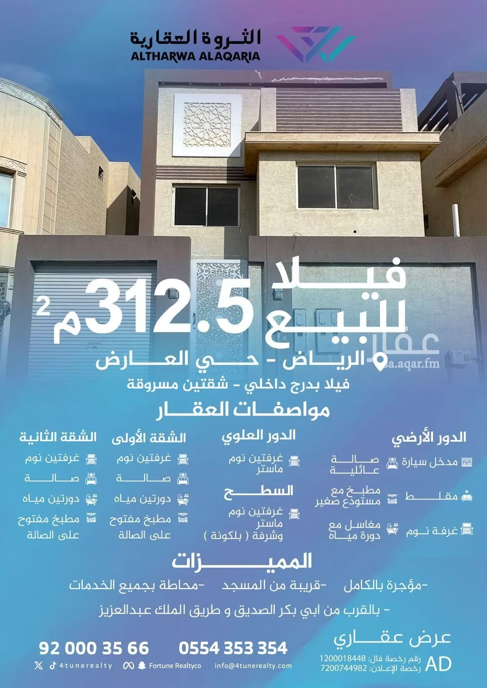 فيلا 10 غرف في العارض 1