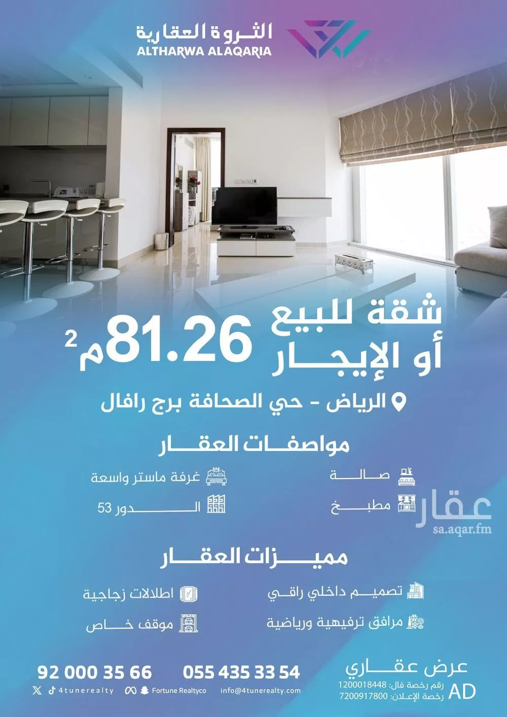 شقة 2 غرف في الصحافة