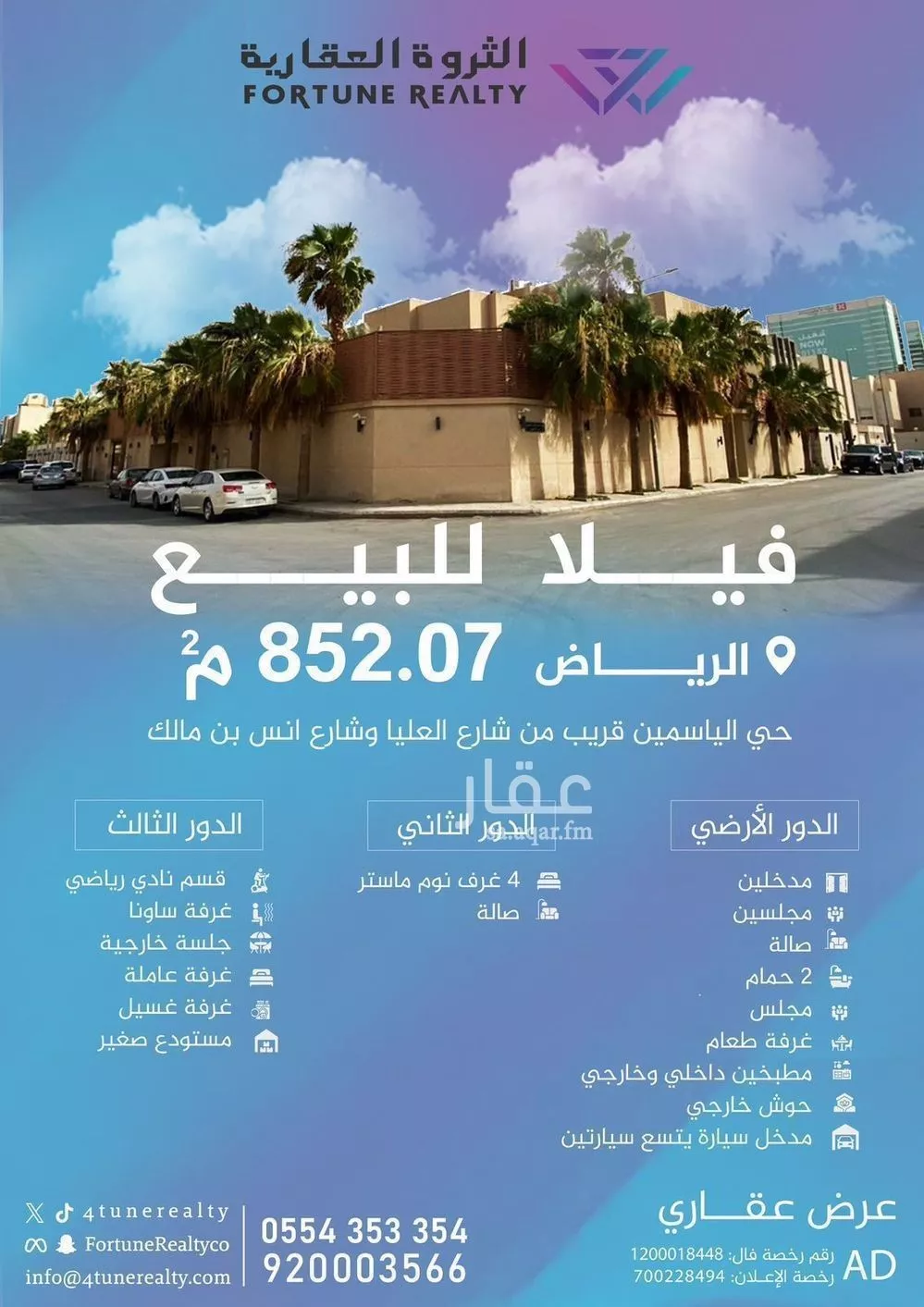 5 bedroom villa in Al Yasmin 1