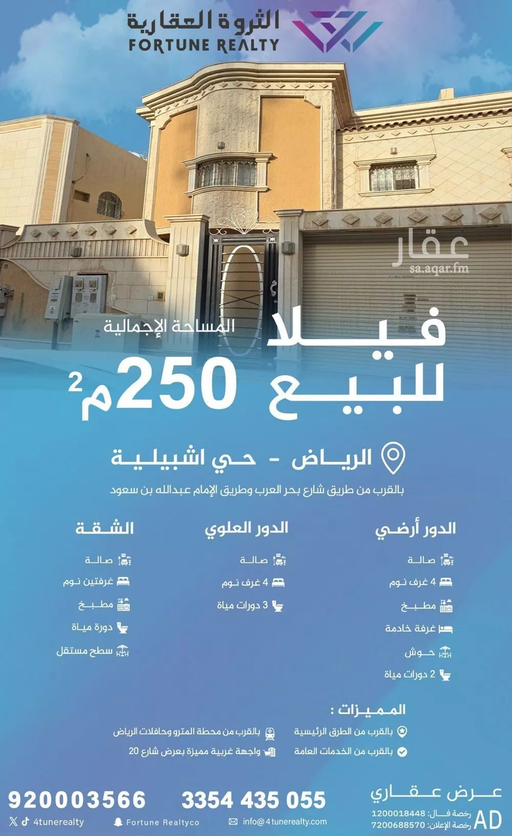 فيلا 10 غرف في اشبيلية