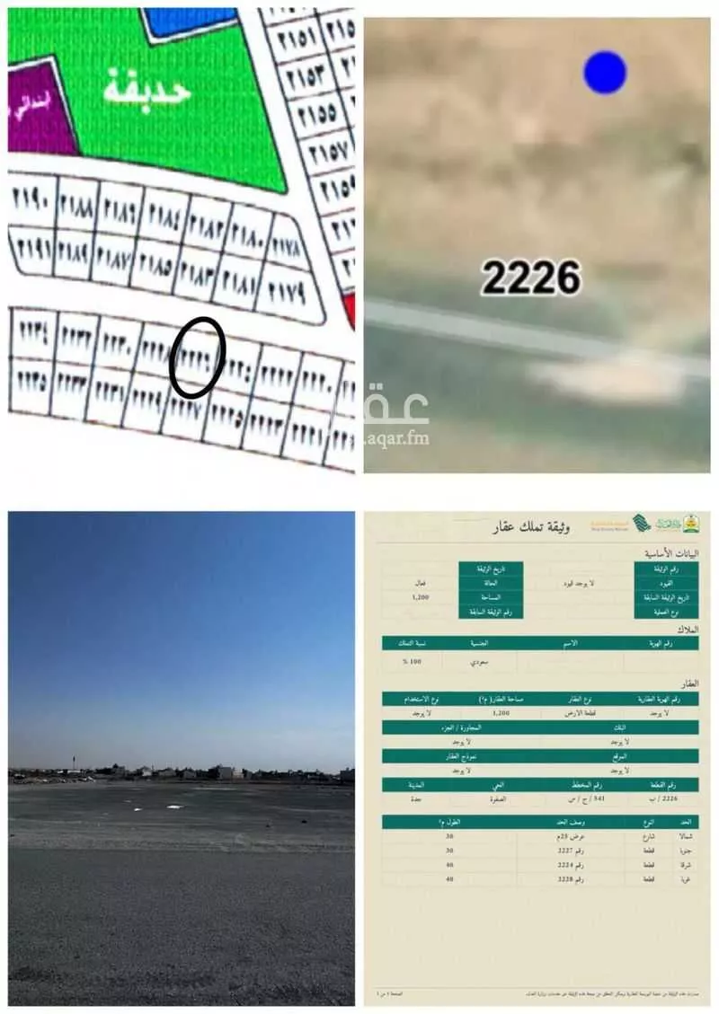 1200 sqm land in Jeddah