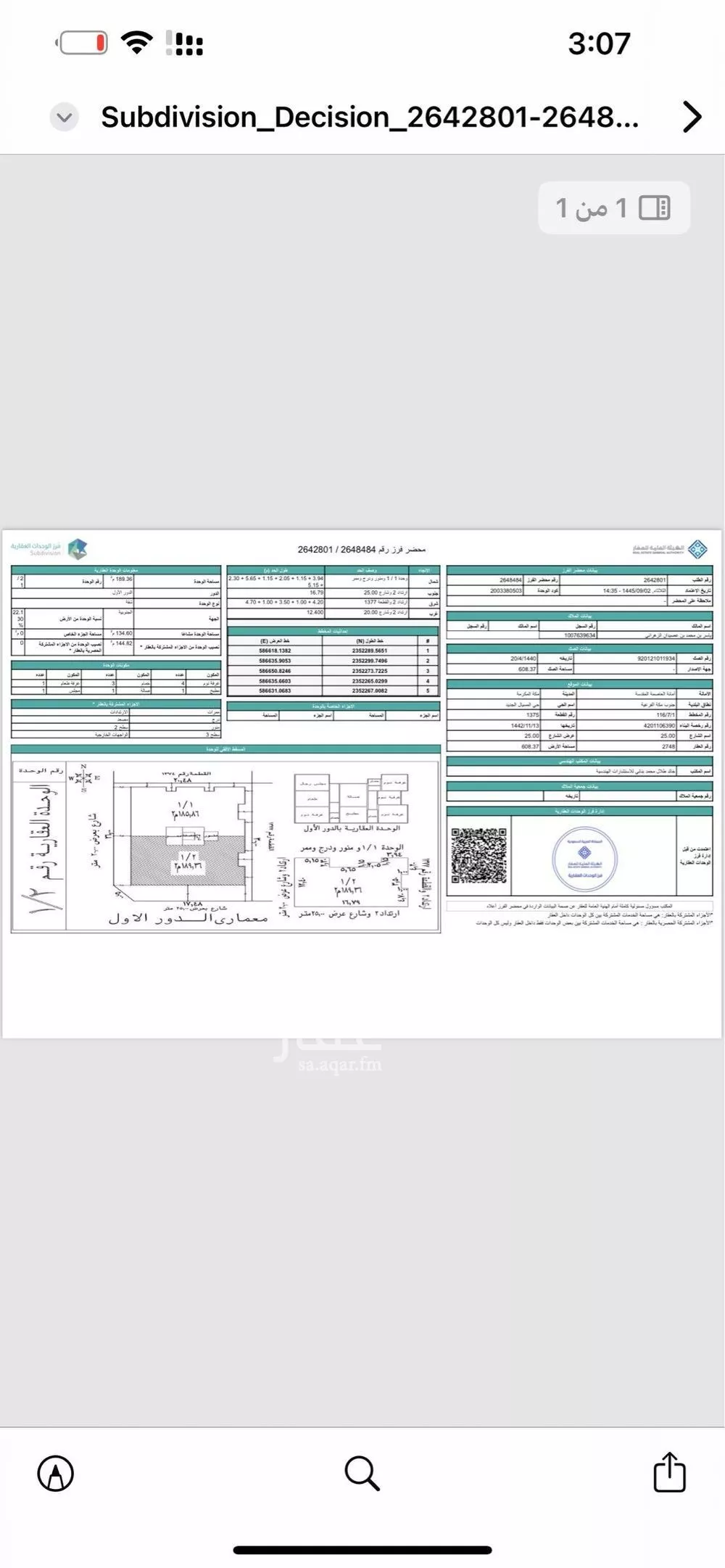 عمارة 160 م² في العكيشية 5