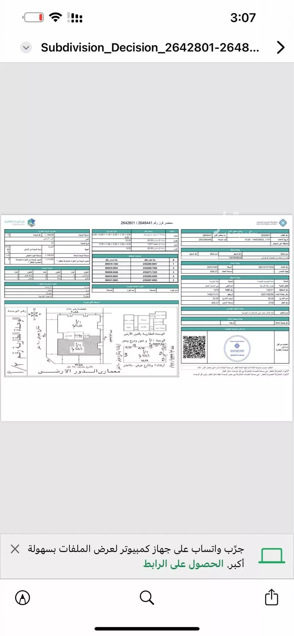 عمارة 160 م² في العكيشية 4