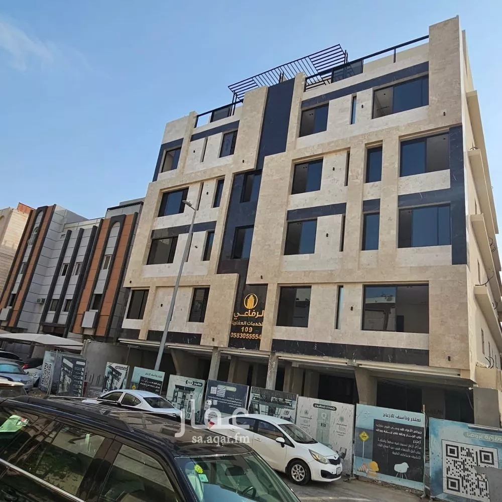 شقة 4 غرف في النعيم 5