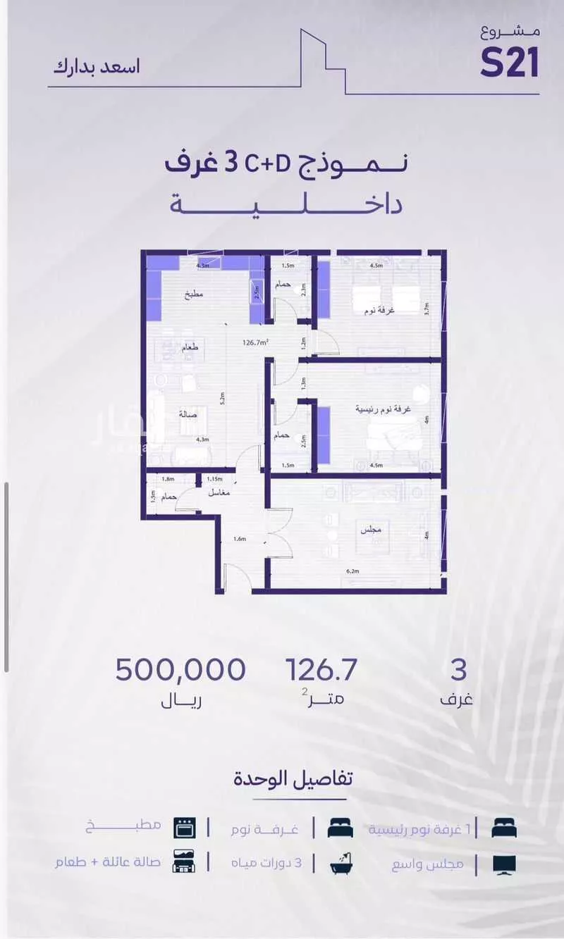 3 bedroom apartment in Al Zahra, Jeddah 5