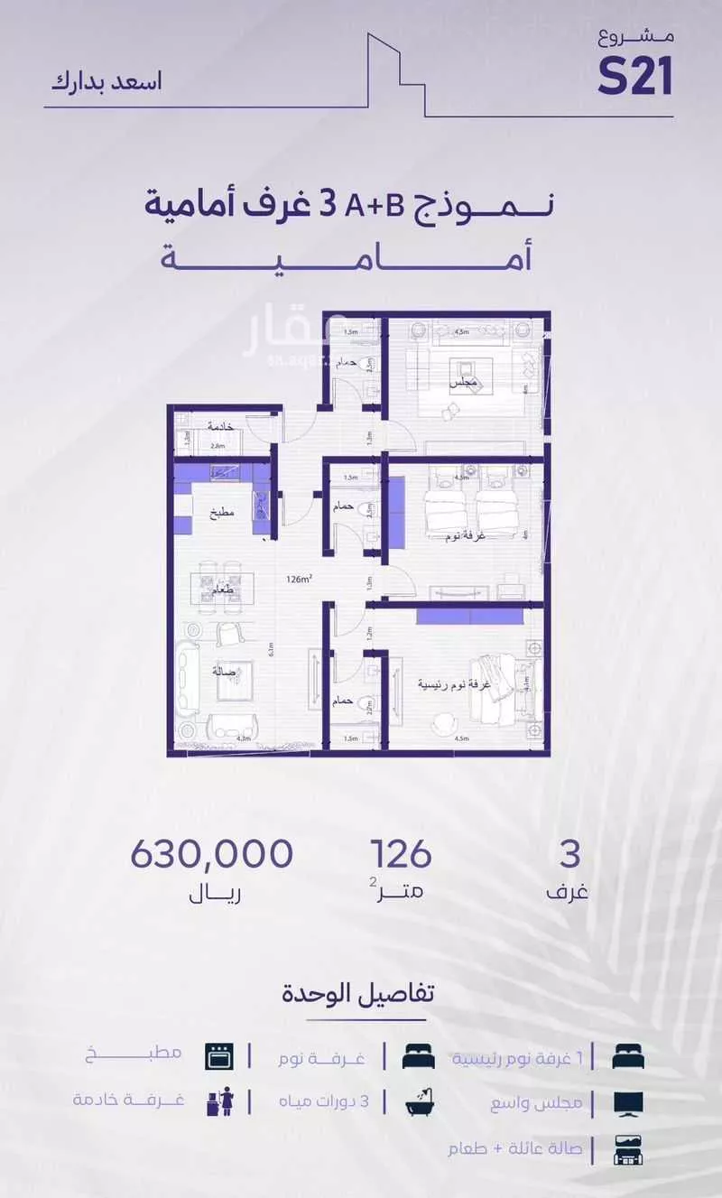 3 bedroom apartment in Al Zahra, Jeddah 4
