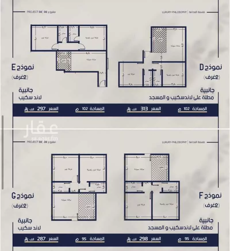 شقة 2 غرف في المروة 5