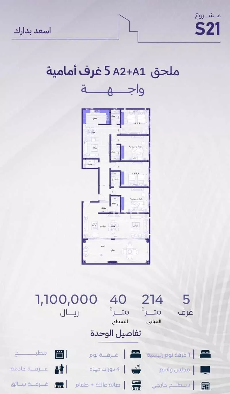3 bedroom apartment in Al Zahra, Jeddah 6