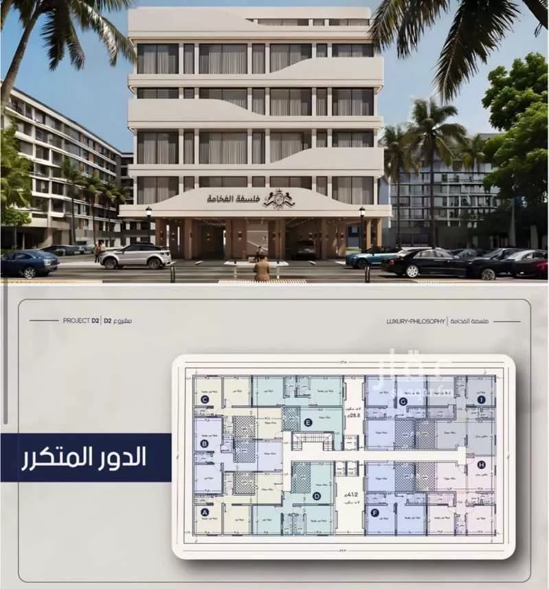 شقة 2 غرف في المروة 4