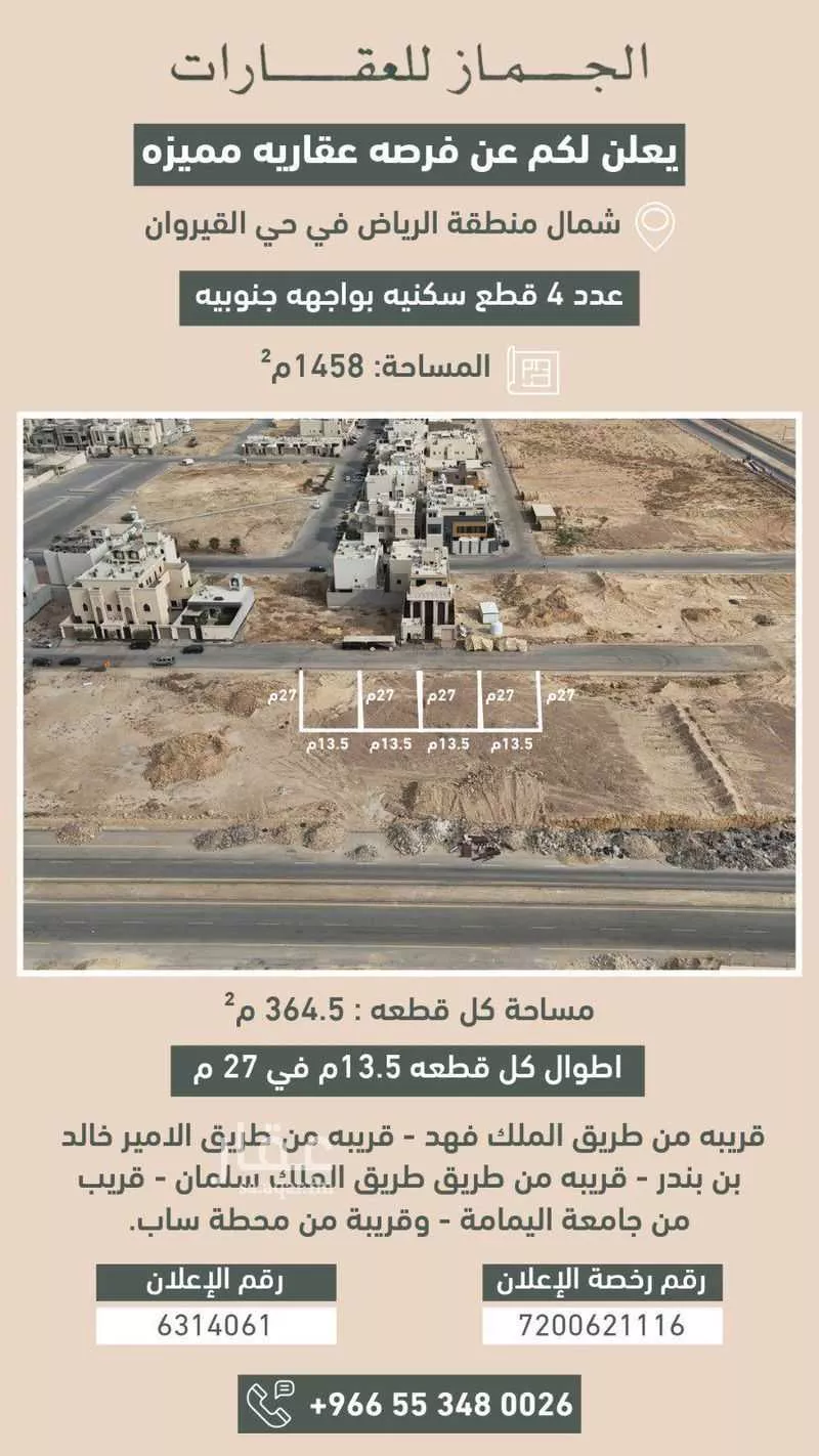 أرض 364 م² في القيروان 2