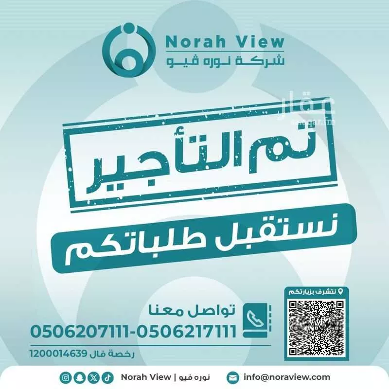 4 bedroom floor in Tuwaiq 2