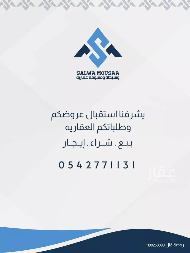 فيلا 8 غرف في الحمدانية 5