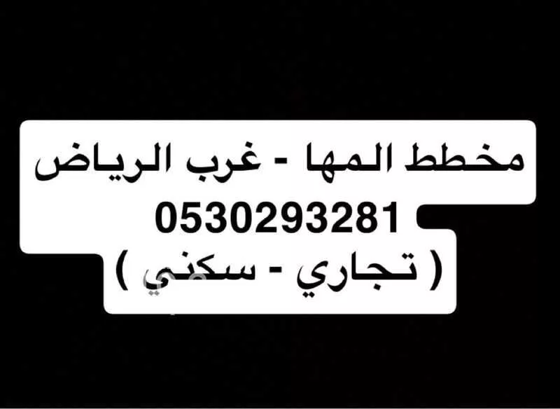 750 sqm land in Dirab 1