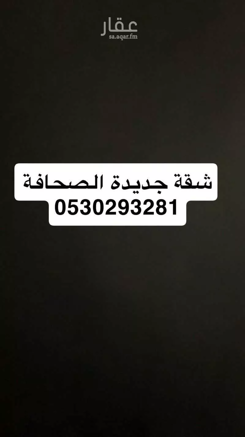 1 bedroom apartment in Al Sahafah