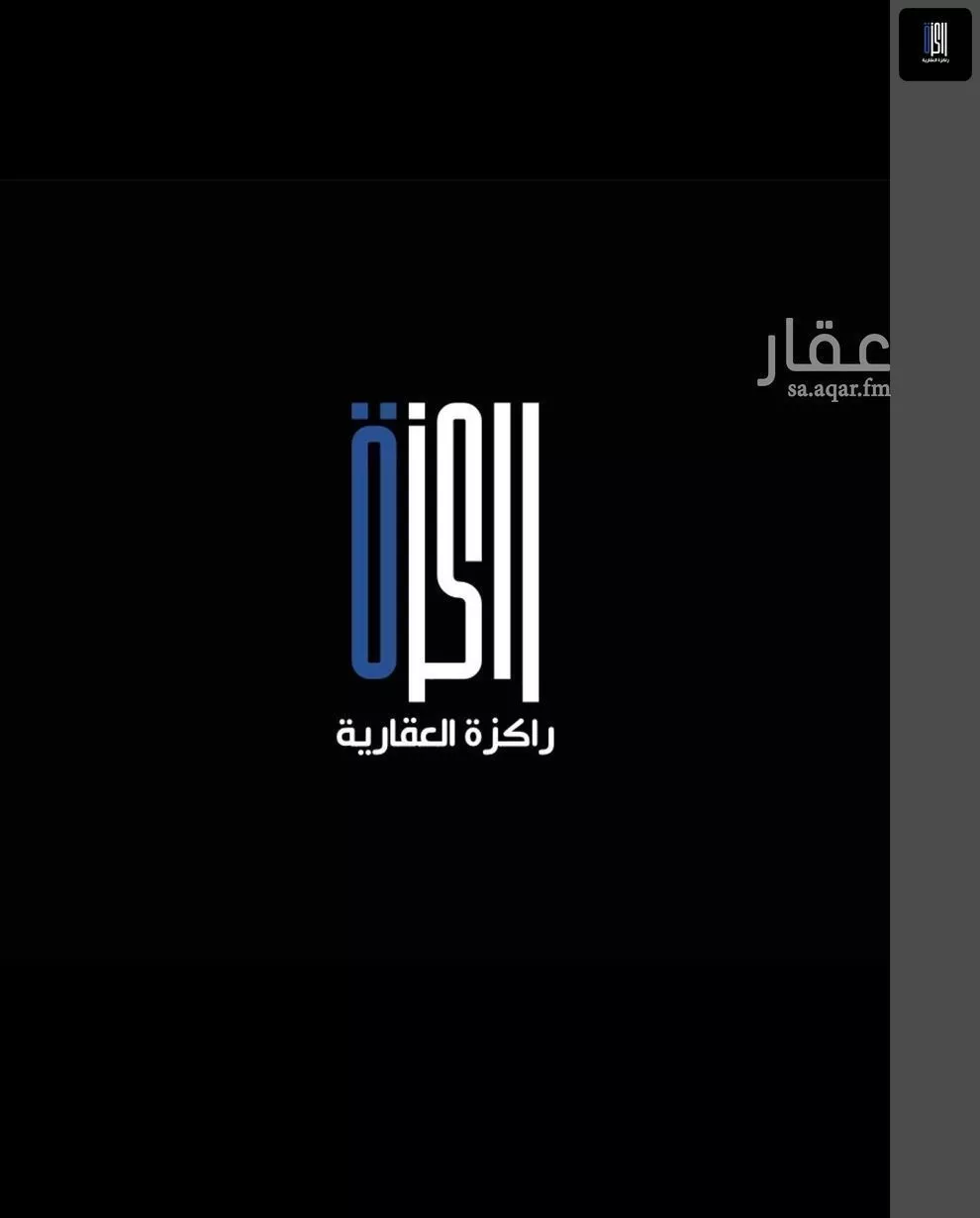 أرض 600 م² في الكوثر