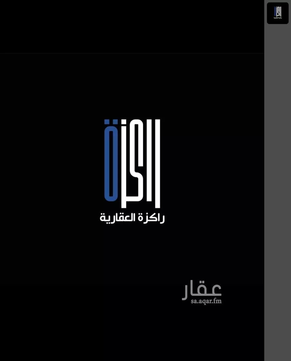 أرض 551 م² في الحمراء