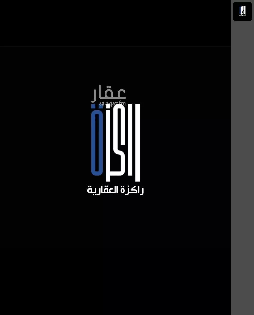 أرض 500 م² في النعيم