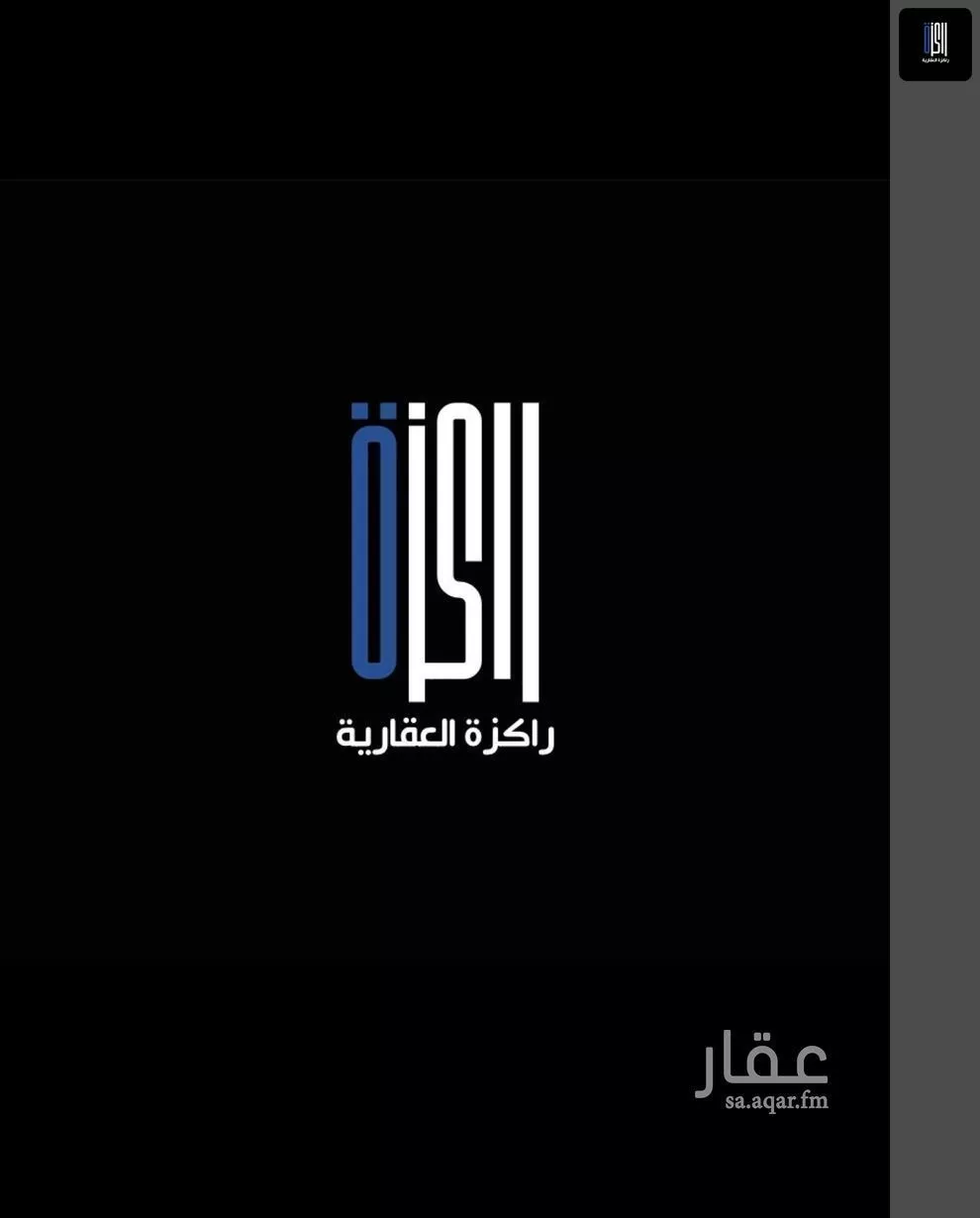 أرض 450 م² في الصالحية