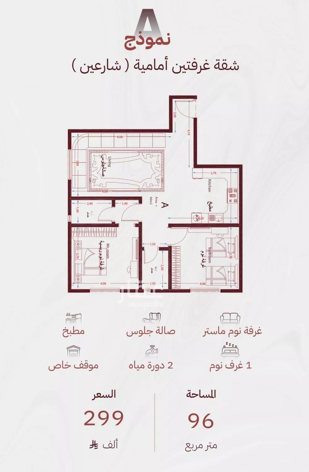 شقة 2 غرف في مشرفة 4