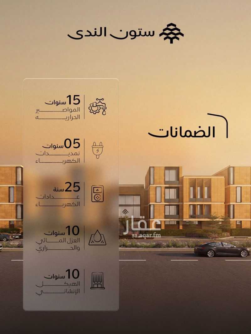 شقة 2 غرف في الندى، الرياض 3