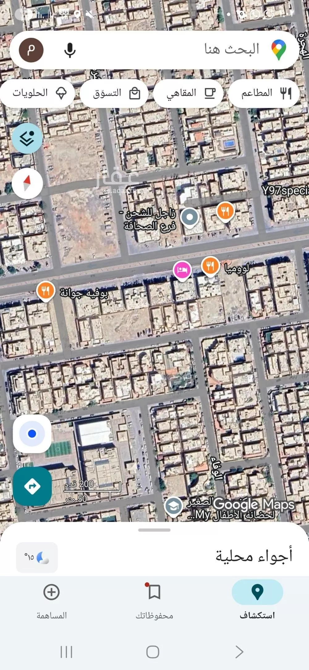 أرض 816 م² في الصحافة 2