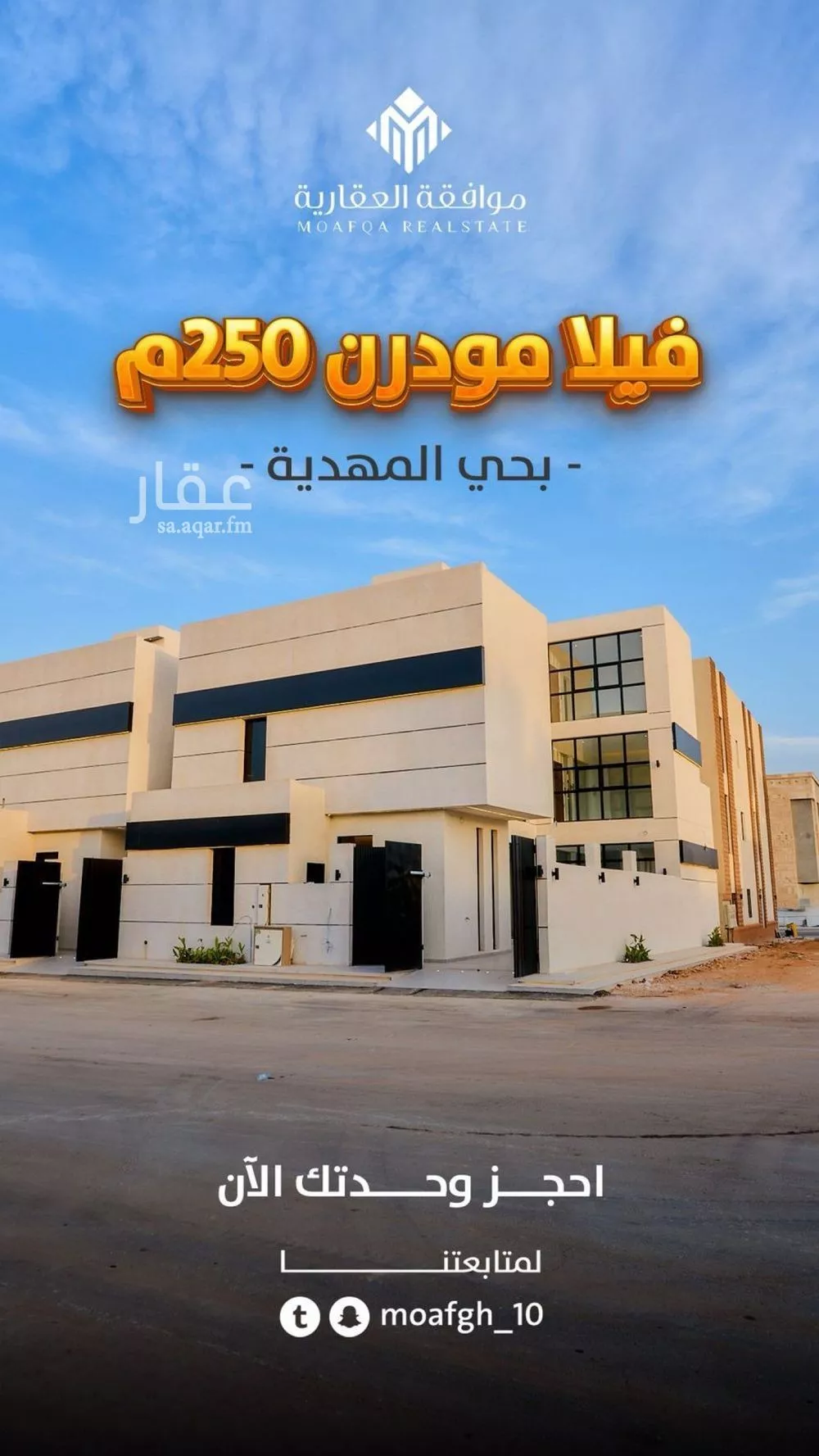 فيلا 4 غرف في المهدية 2