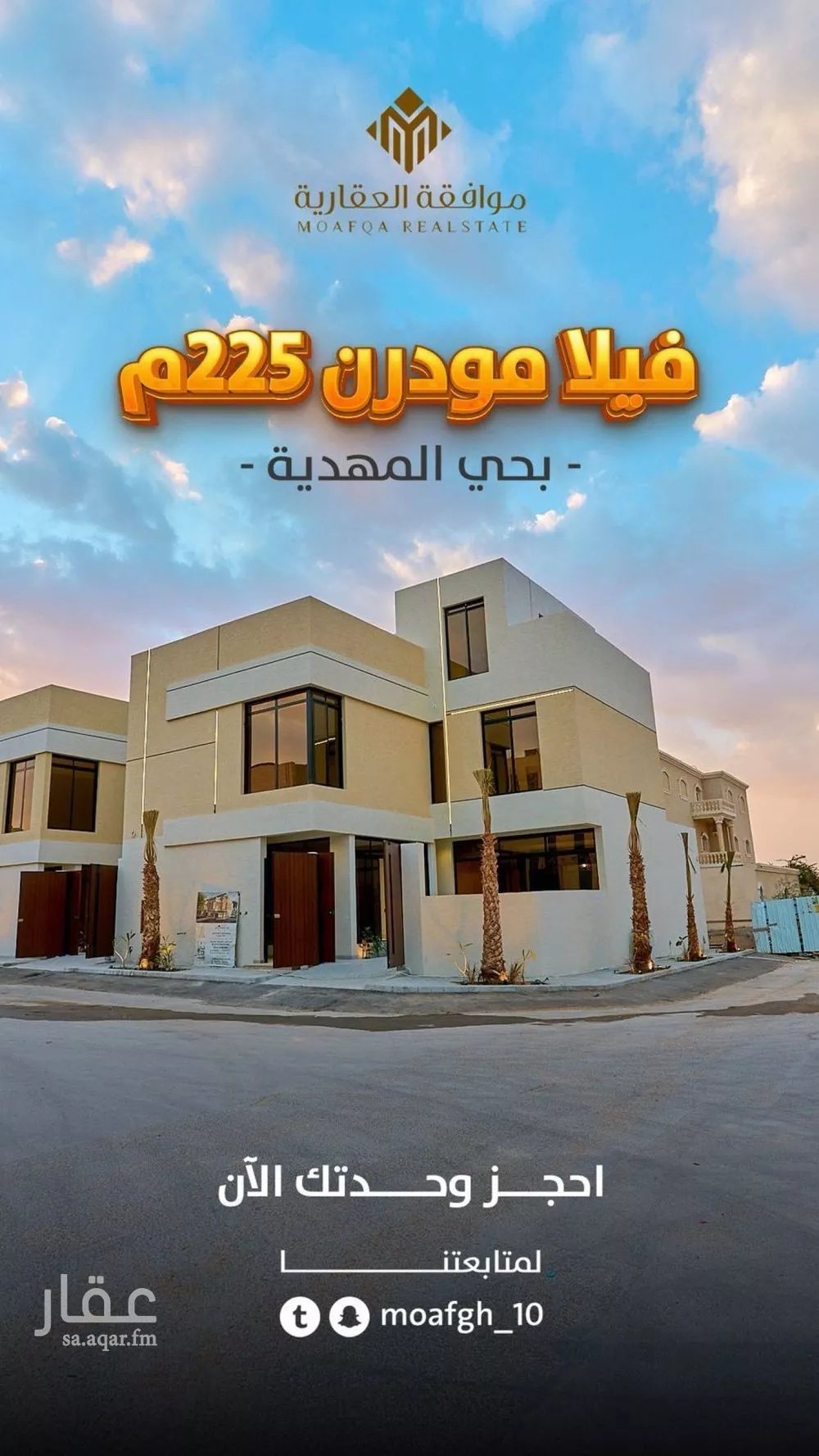 فيلا 4 غرف في المهدية 1