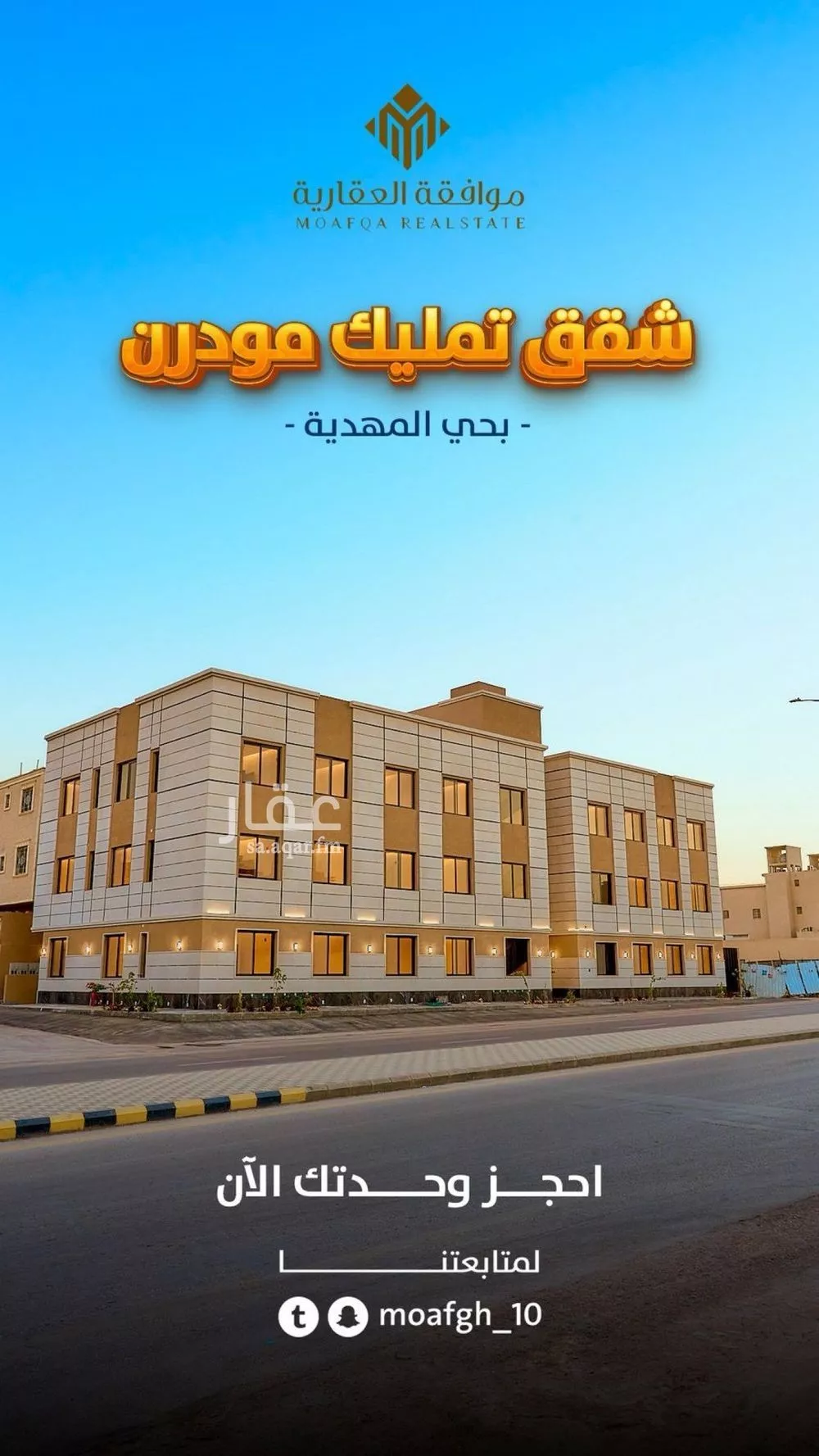 شقة 3 غرف في المهدية 3