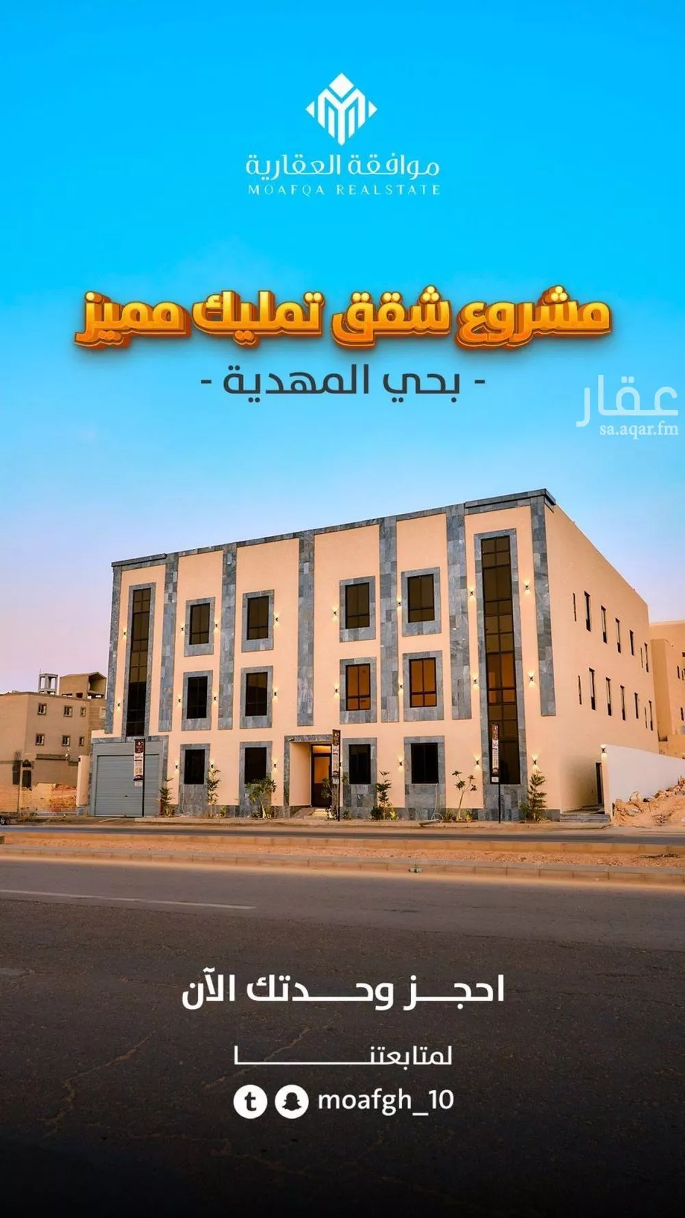 شقة 3 غرف في المهدية 1