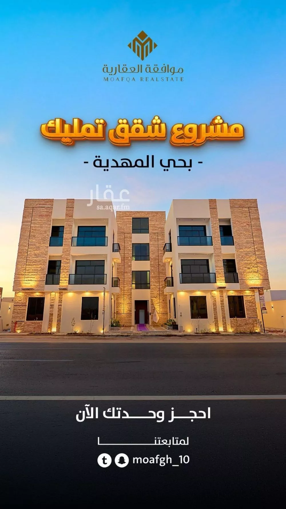 شقة 3 غرف في المهدية 1