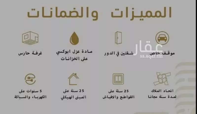 شقة 5 غرف في الريان 2