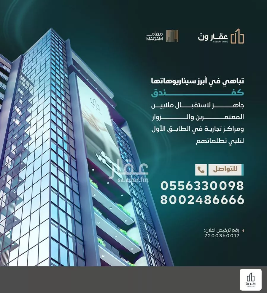 أرض 1320 م² في التيسير 4