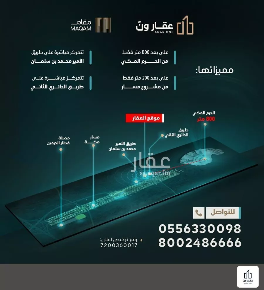 أرض 1320 م² في التيسير 3