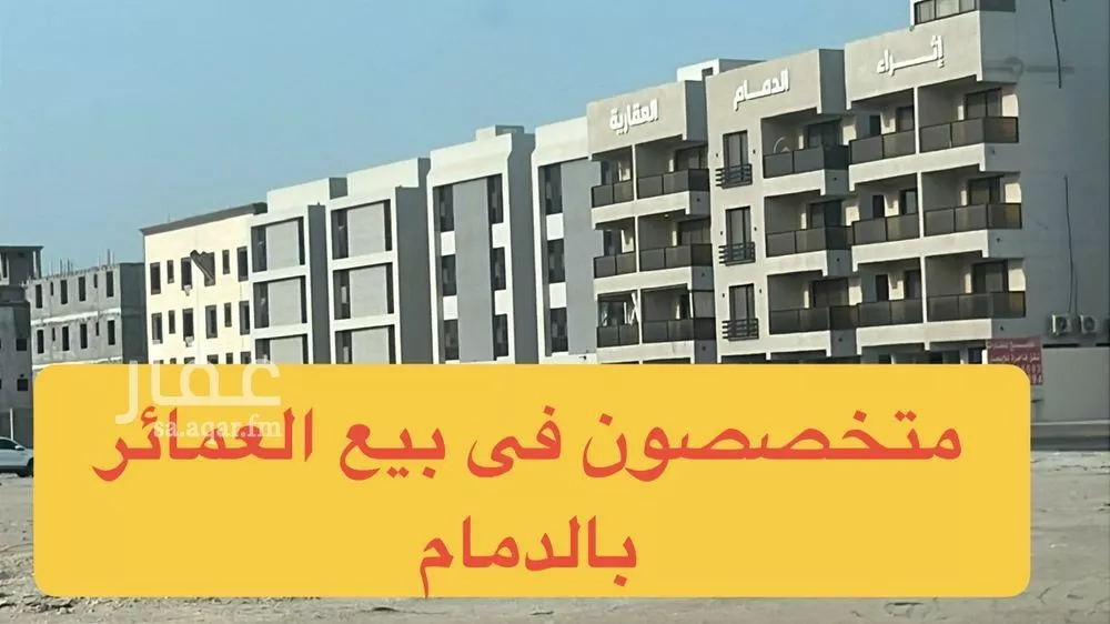 عمارة 400 م² في الزهور